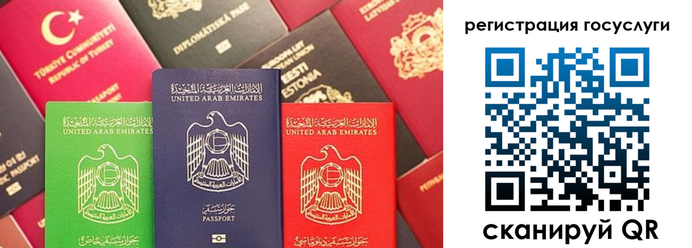 временная регистрация недорого в Голицыно