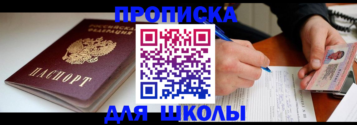 временная регистрация гарантия в Голицыно