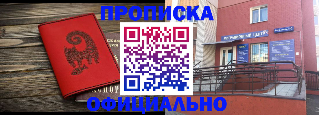 прописка поиск в Голицыно
